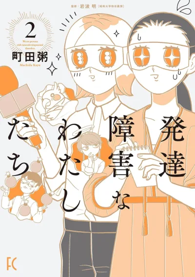 Cover of Vol. 2
