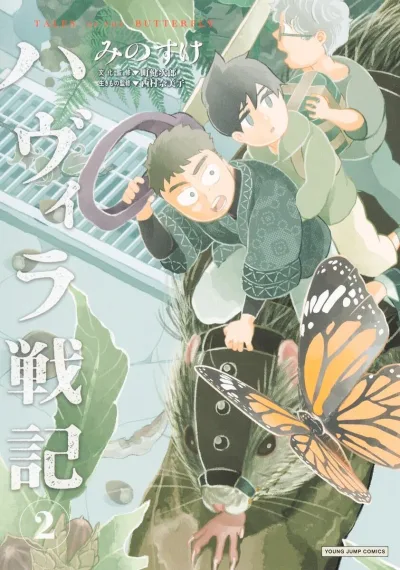 Cover of Vol. 2