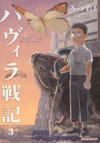 Cover of Vol. 3