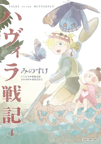 Cover of Vol. 4