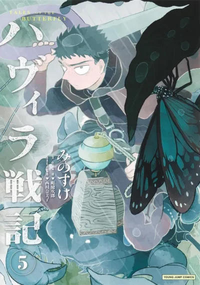 Cover of Vol. 5