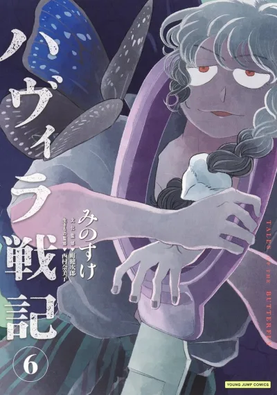 Cover of Vol. 6