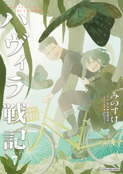 Cover of Vol. 7