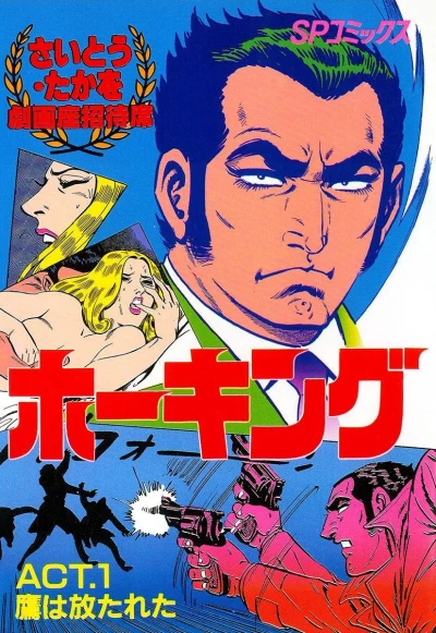 Cover of Vol. 1