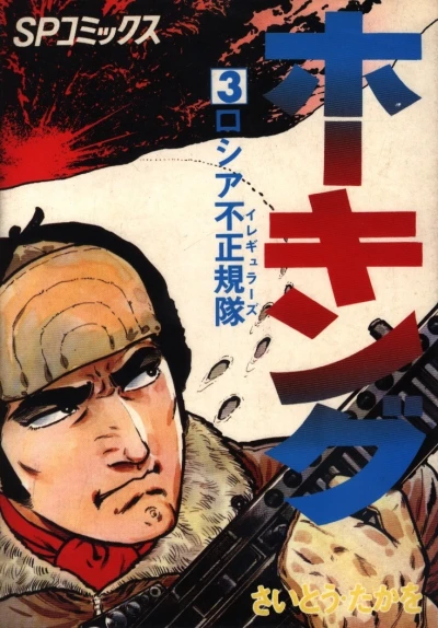 Cover of Vol. 3