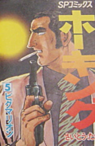 Cover of Vol. 5