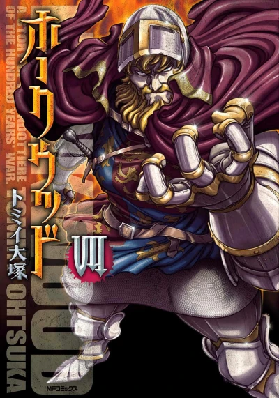 Cover of Vol. 7