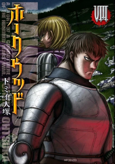 Cover of Vol. 8