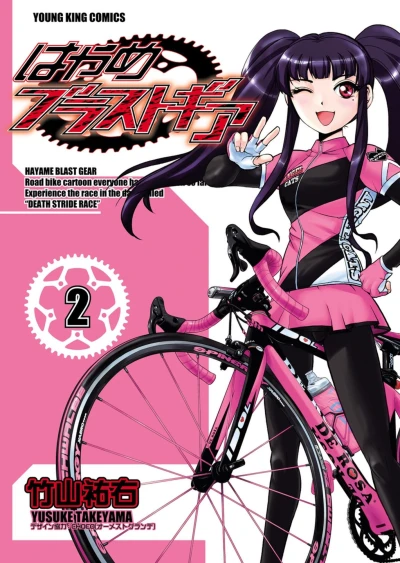 Cover of Volume 2