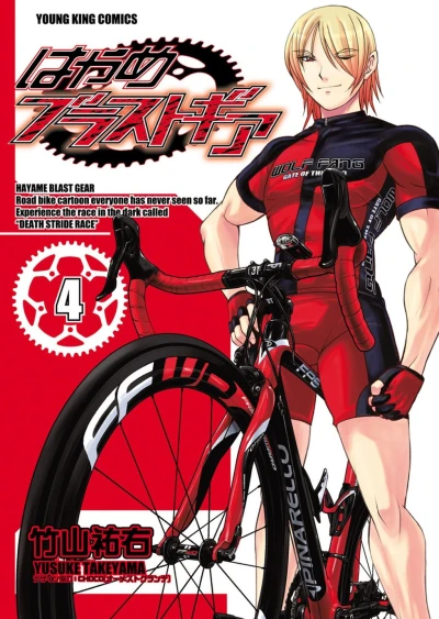 Cover of Volume 4
