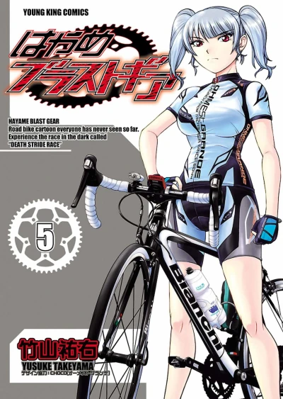 Cover of Volume 5