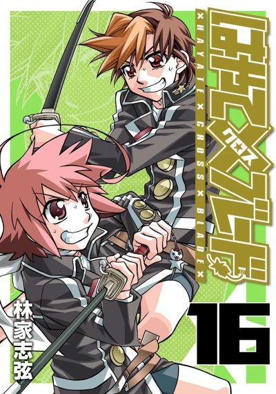 Cover of Vol. 16
