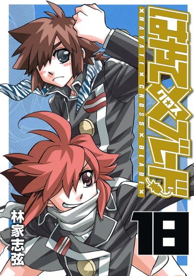 Cover of Vol. 18