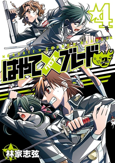 Cover of Vol. 4