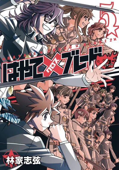 Cover of Vol. 5