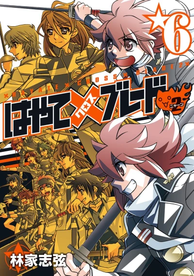 Cover of Vol. 6