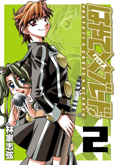 Cover of Vol. 2