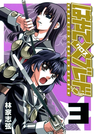 Cover of Vol. 3