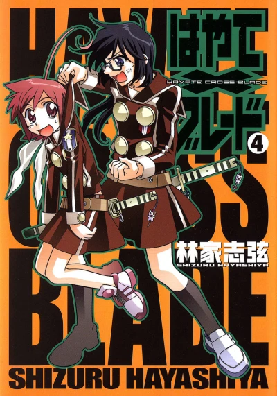 Cover of Vol. 4