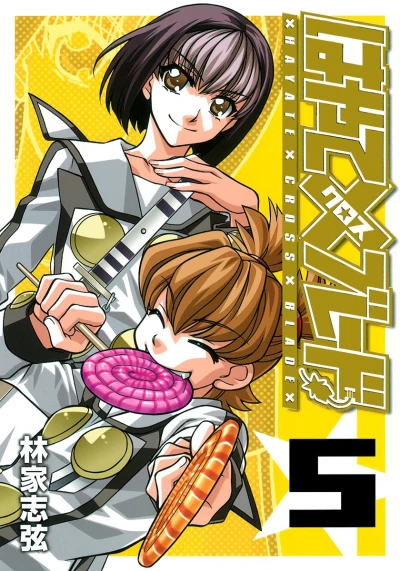 Cover of Vol. 5