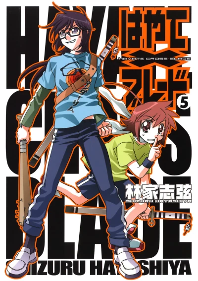 Cover of Vol. 5