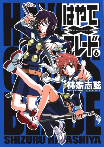 Cover of Vol. 6
