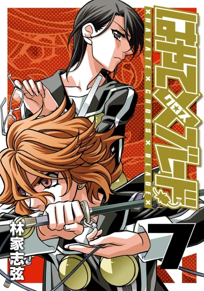 Cover of Vol. 7
