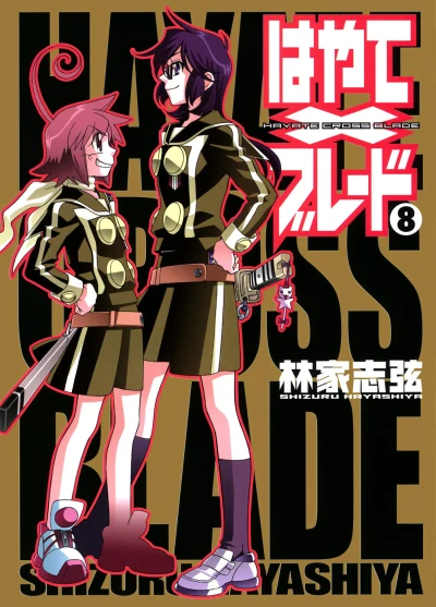 Cover of Vol. 8