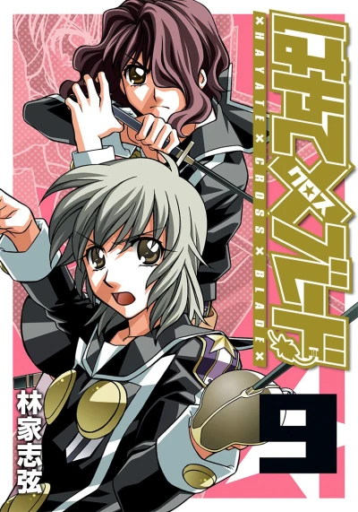 Cover of Vol. 9