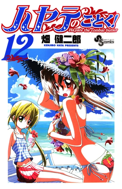 Cover of Vol. 12