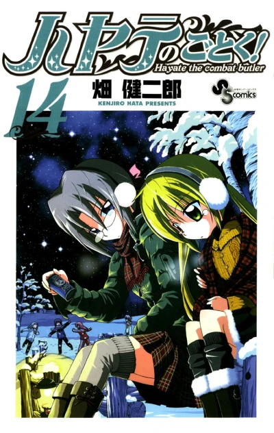 Cover of Vol. 14