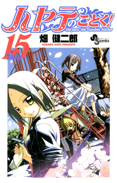 Cover of Vol. 15