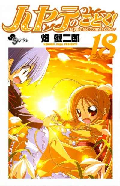 Cover of Vol. 18