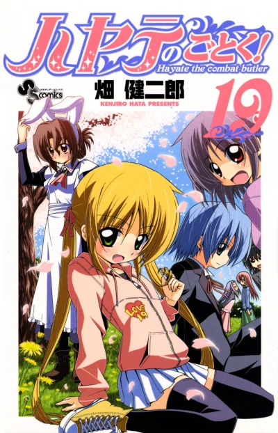 Cover of Vol. 19