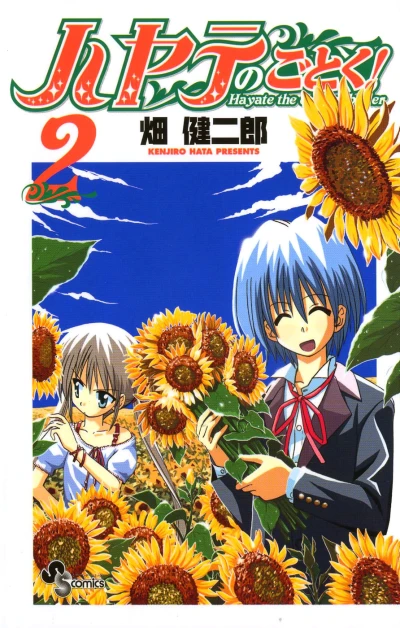 Cover of Vol. 2