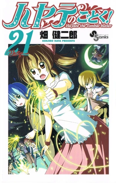 Cover of Vol. 21