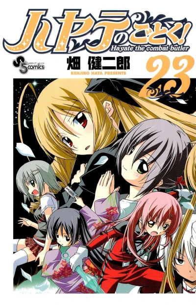 Cover of Vol. 23