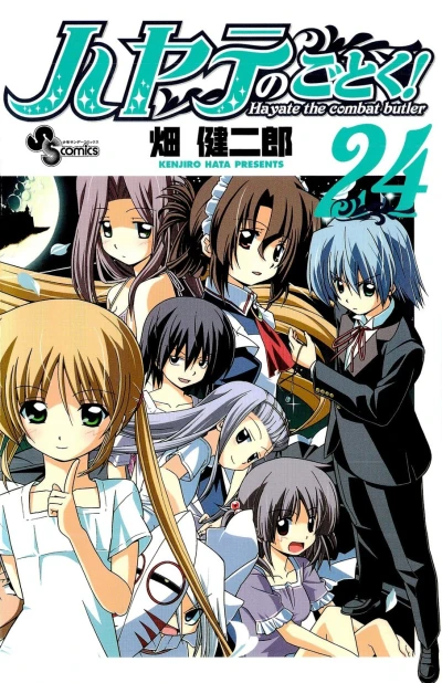 Cover of Vol. 24