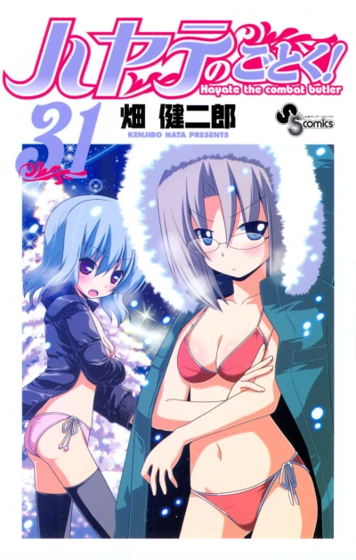 Cover of Vol. 31