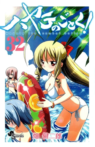 Cover of Vol. 32