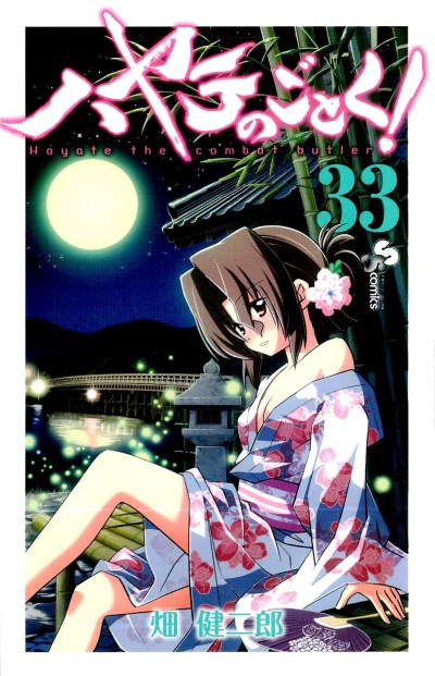 Cover of Vol. 33