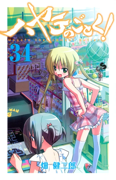 Cover of Vol. 34