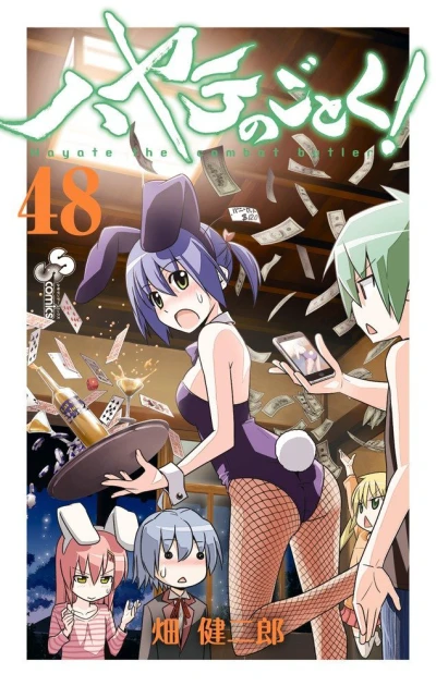 Cover of Vol. 48