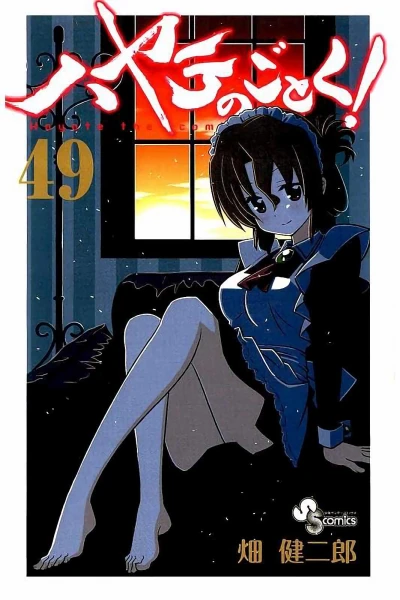 Cover of Vol. 49