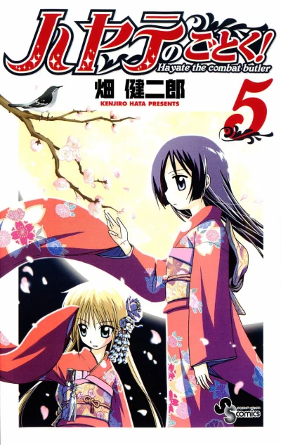 Cover of Vol. 5