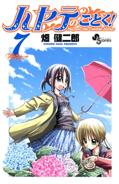 Cover of Vol. 7