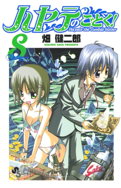 Cover of Vol. 8