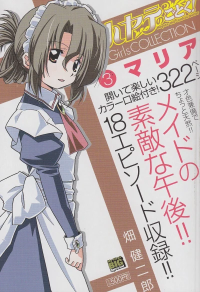 Cover of Vol. 3