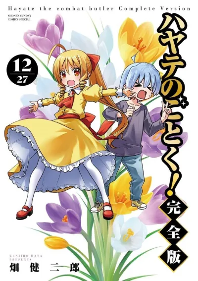 Cover of Vol. 12