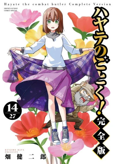 Cover of Vol. 14